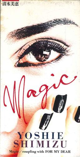 

CD TOSHIE SHIMIZU - Magic TODT2894PROMO EAST WORLD Japan Japanese Pop/Rock Used