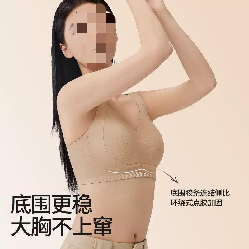 Douyin seamless underwear big breasts show small beauty back full cup anti-sagging collection of double breasts large size gathering bra
