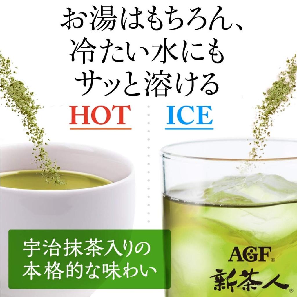 AGF Shinchajin Delicious Uji Premium 100 Sticks Green Tea Bags grams (Ag.g., AGF) Quick-Dissolving Tea, Matcha-infused Sencha, [Tea Sticks] [Powdered