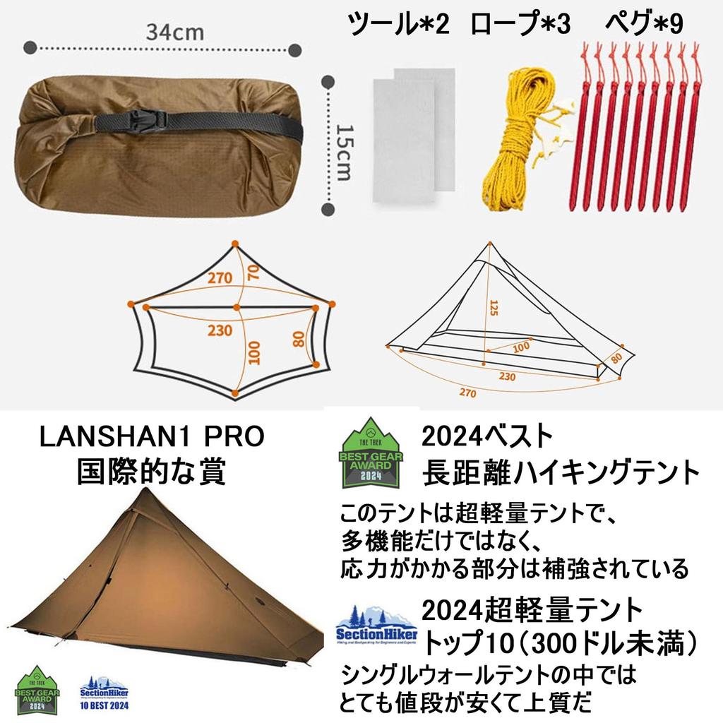 3F UL GEAR LANSHAN Teepee Waterproof Ultra Large Easy To Set Single Double 15D Small Item Storage 3 4 Mesh Solo Touring Simple Disaster Preparedness 3