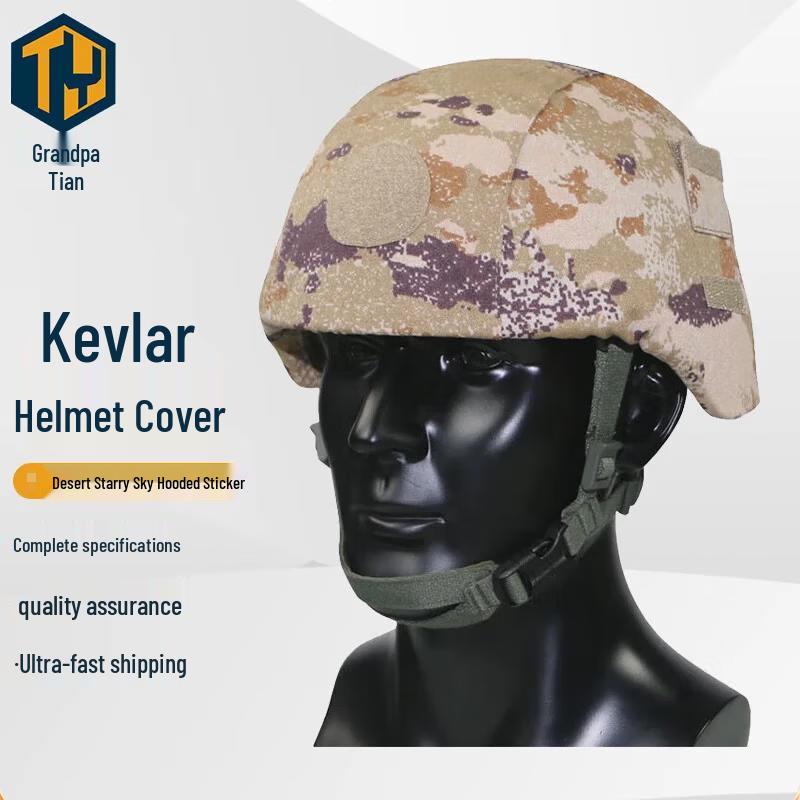 

Tactical Training Helmet Cover