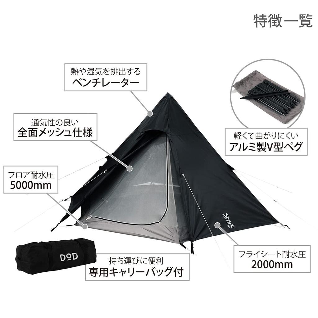 Dod Tente à un poteau S pour 3 personnes, rangement facile [compacte et installation] T3-44-BK
