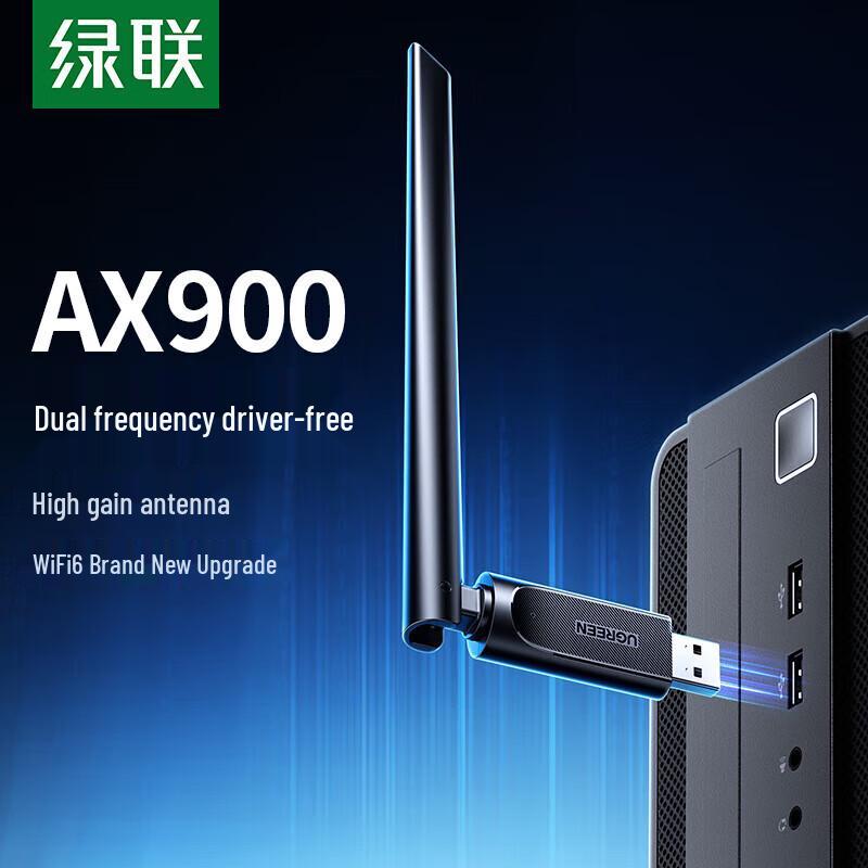 UGREEN CM763 USB WiFi 6 Dual-Band AX900 Wireless Adapter (CN version)
