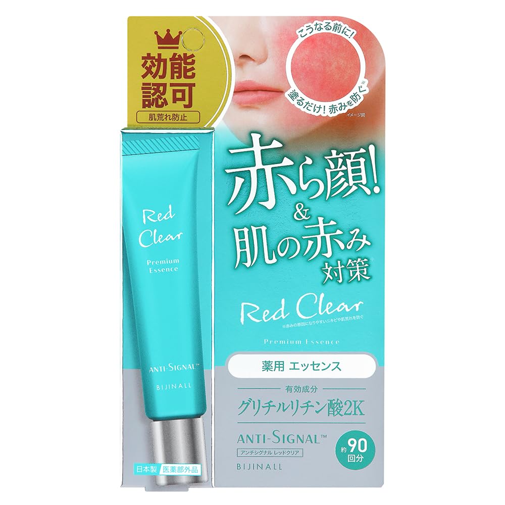 Red Clear Prevents Redness of the Face and Contains Glycyrrhizin and Tranexamic Acid Anti-Signal 20g, Quasi-drug, Skin,