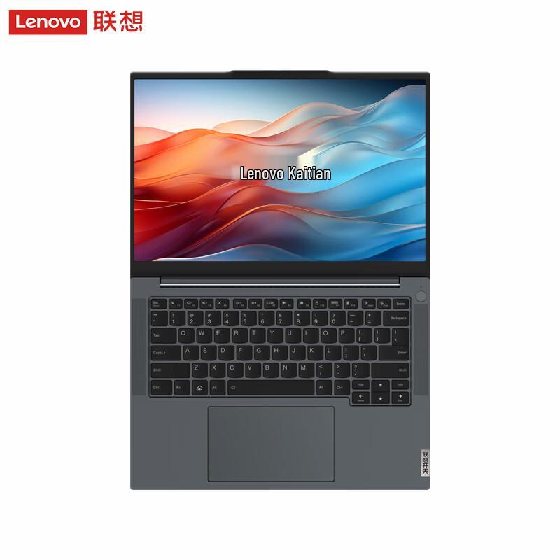 Lenovo Kaitian N80Z Laptop with Zhaoxin KX-7000 Processor (CN version)