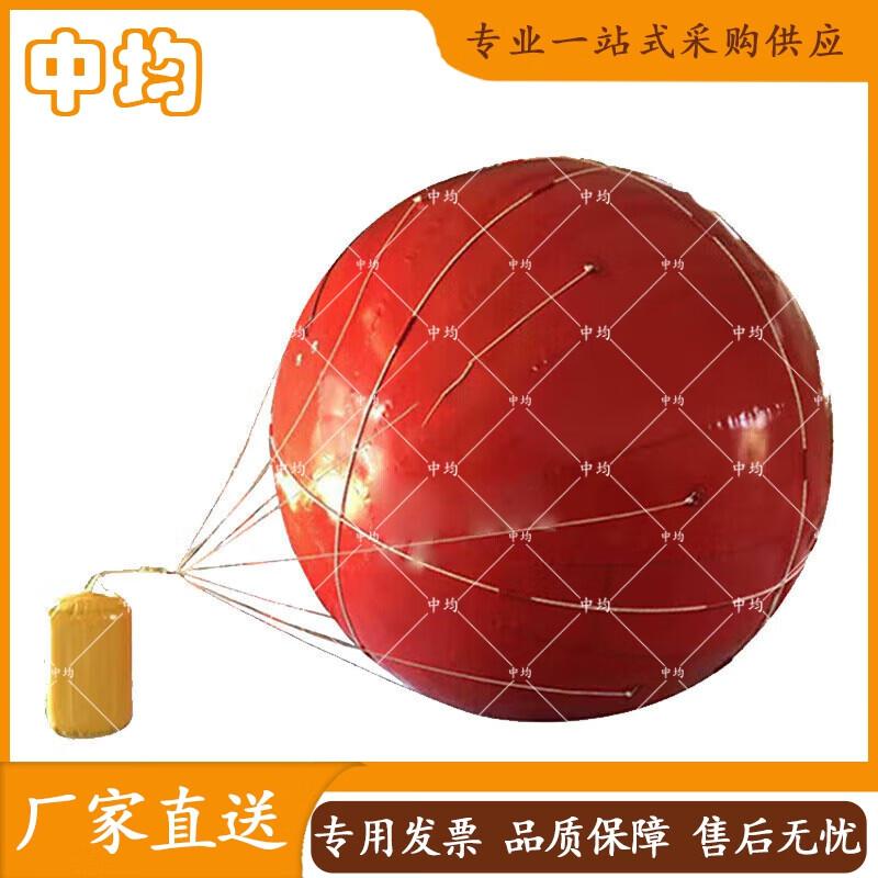 Zhongjun Inflatable Marine & Aerial Targets