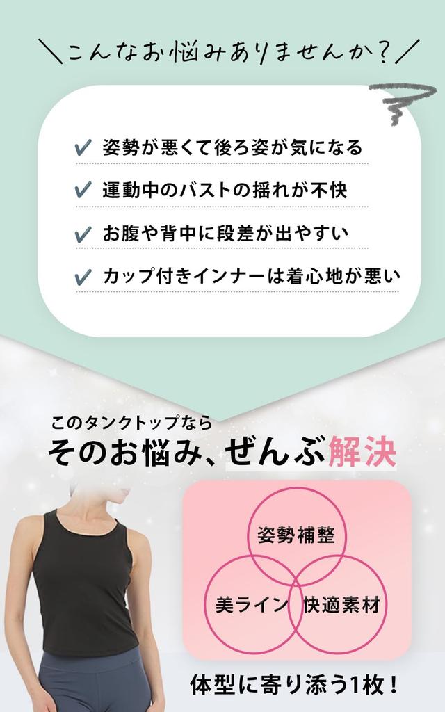 Beautiful Style and Cupped Tank Short Comfortable Smooth Bra Top for Yoga and Exercise [DREI] Comfort Top, Innerwear, Length, Stretch, (JP, Alphabet,