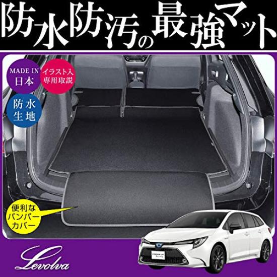 Levolva Luggage Cover Luggage Mat with Bumper Cover for Toyota Corolla Touring including Trunk Trunk Floor Accessory - Waterproof, Stain-Resistant