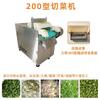 Qiuqiao Commercial Vegetable Cutting and Slicing Machine