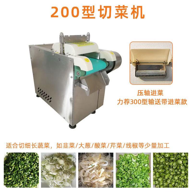 Qiuqiao Commercial Vegetable Cutting and Slicing Machine