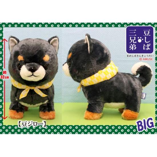 Amufan Mameshiba Three Brothers Big Plush Toy Mamejiro