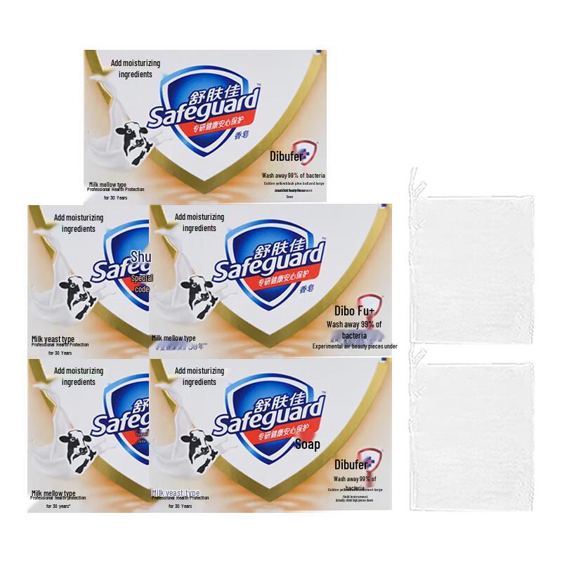 

Safeguard Milk Scent Soap 5-Pack