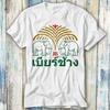 Chang Beer Bangkok Thailand Elephant T Shirt Meme Gift Funny Top Tee Style Unisex Gamer Movie Music 678