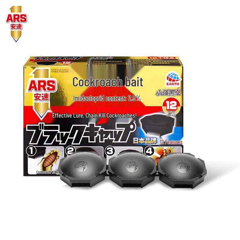Ansu Indoor Cockroach Killer Bait Stations