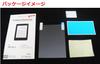 Sony Exclusive Fingerprint Prevention LCD Protective Film Glossy Type Clear Seal E-Reader PRS-T3S Bubble-Removing "522-0009-01" ...