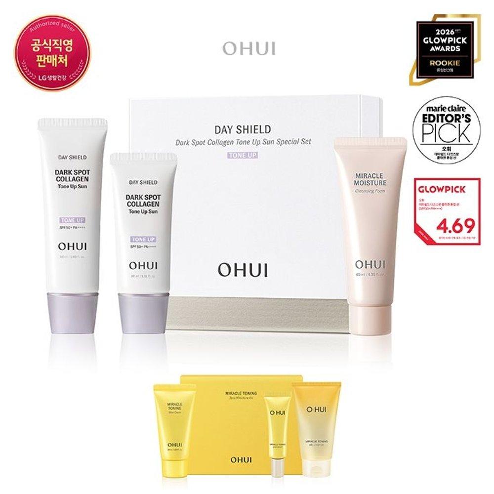 [26MS] Day Shield Dark Spot Collagen Tone-Up Sun 1.5-Piece Special Set