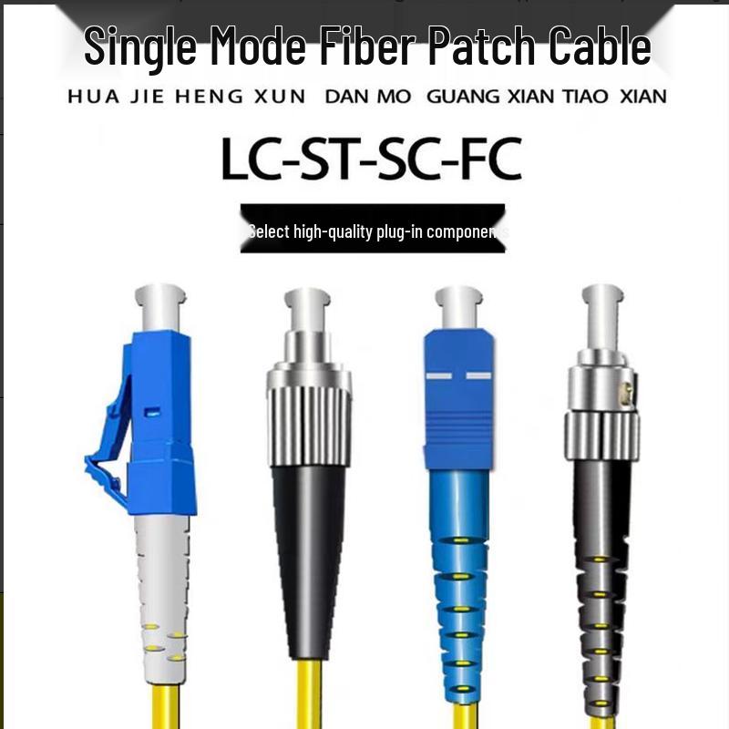 

ROKCOMLC-LC 5m Single Mode Fiber Optic Patch Cord