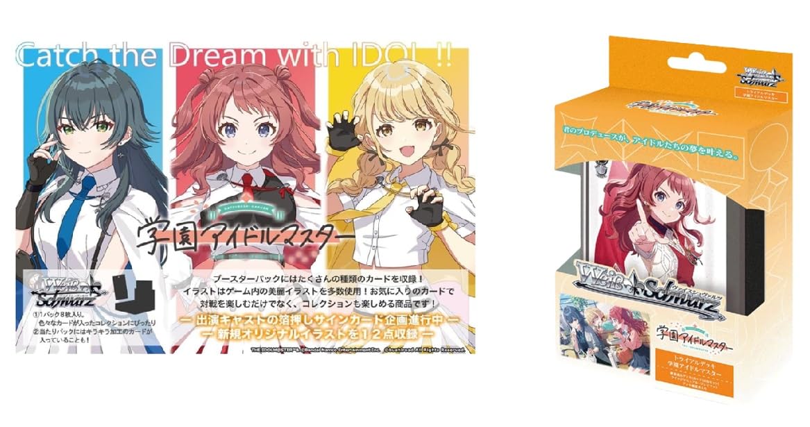 

Set of 2 Weiss Schwarz Gakuen Idolmaster and Booster Pack Trial Deck