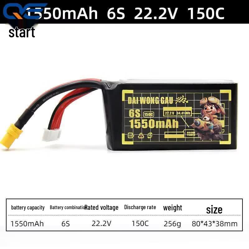 Qi Che Big Yellow Dog FPV Racing Drone LiPo Battery