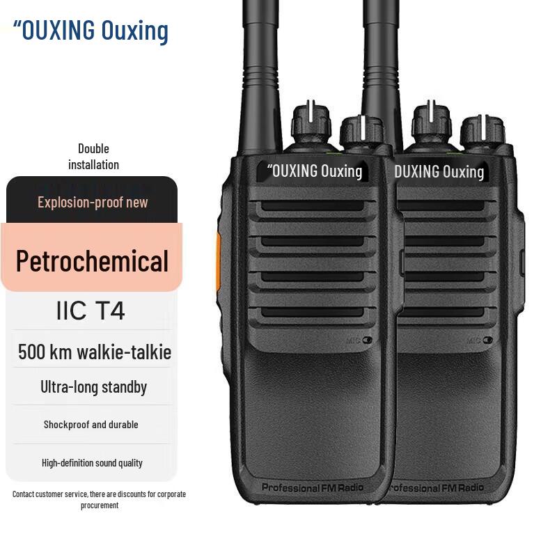 

OUXING PH2000EX T4 Explosion-Proof Walkie-Talkie (Dual Pack) (CN version)