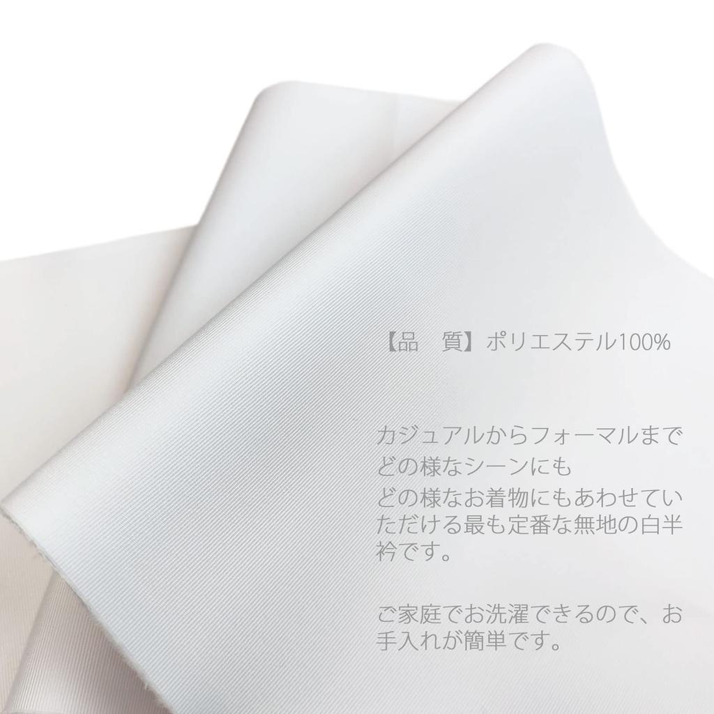 Kyo Tamayura Half-Collar Set (4 pieces): Washable white half-collars made of polyester, plain, classic design (white)