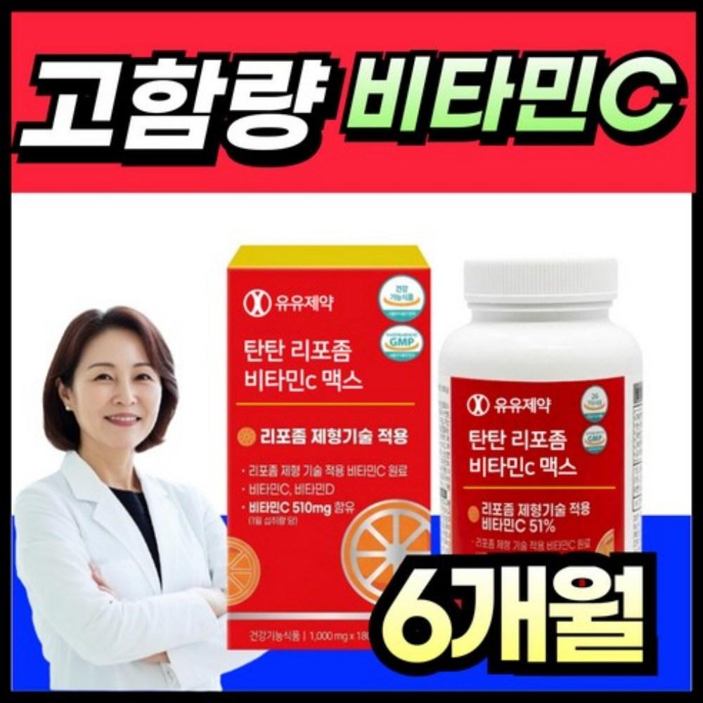 HACCP Liposomal Vitamin C KFDA Certified 1000mg High-Concentration Vitamin C Liposomal Vitamin C 2 pcs 180 Tablets