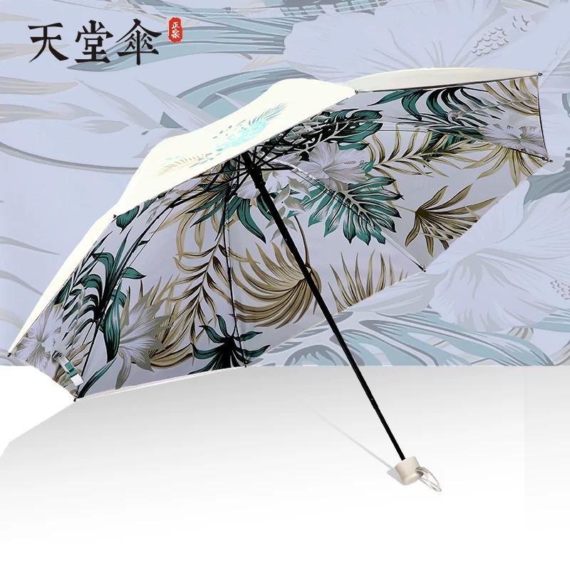 Paradise Umbrella Single Manual Umbrella Three Fold Parasol Thick Double Layer Double-sided Print Sun Umbrella Black Glue Sun Umbrella