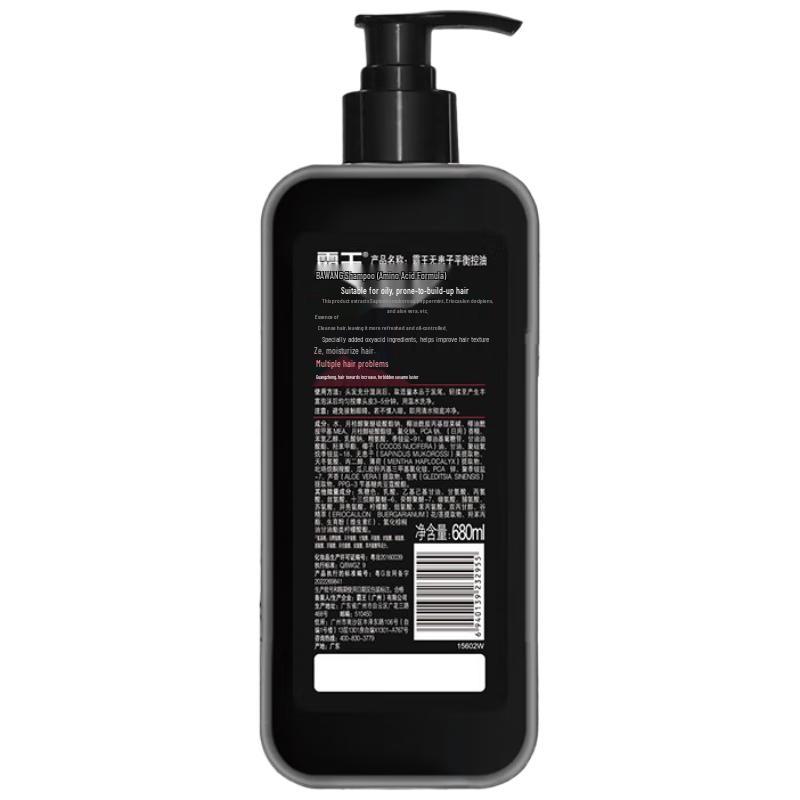 

Bawang Sapindus Balancing Oil Control Shampoo