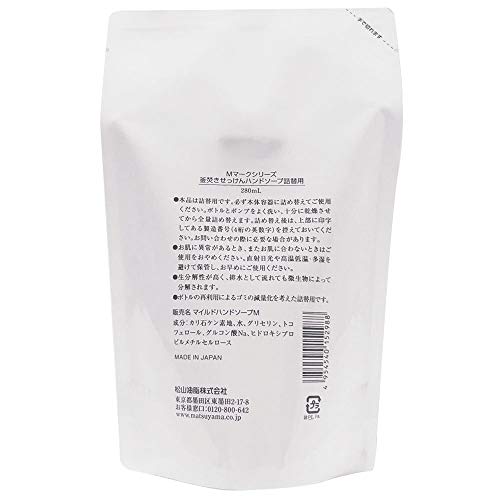 MATSU YAMA M Mark (M-mark) Pot-fired Soap Hand Soap Refill Body Soap Unscented 280ml (x 1)