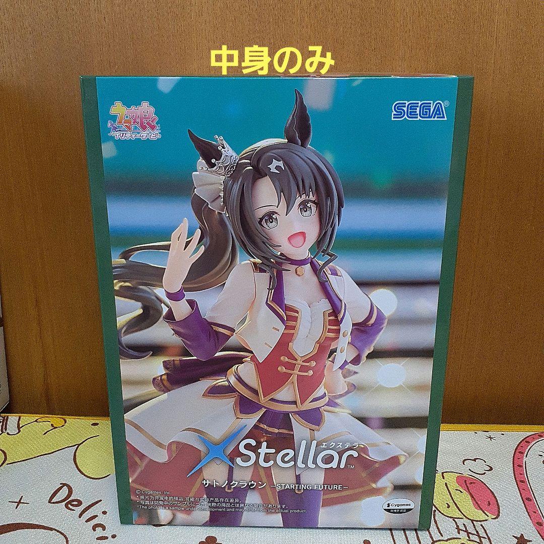 Uma Musume Satono Crown Figure
