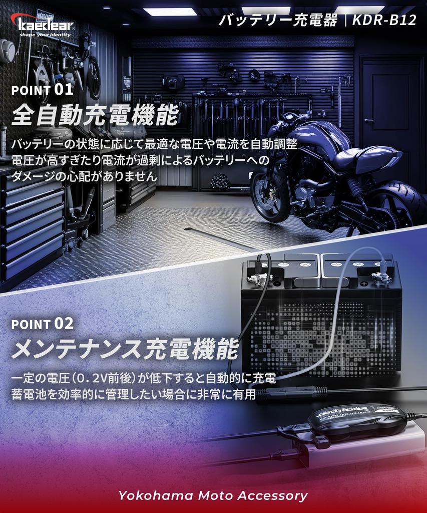 Kaedear KDR-B12 Motorcycle Charger, USB Input, 12 V, Charger, 2 A, Maintenance