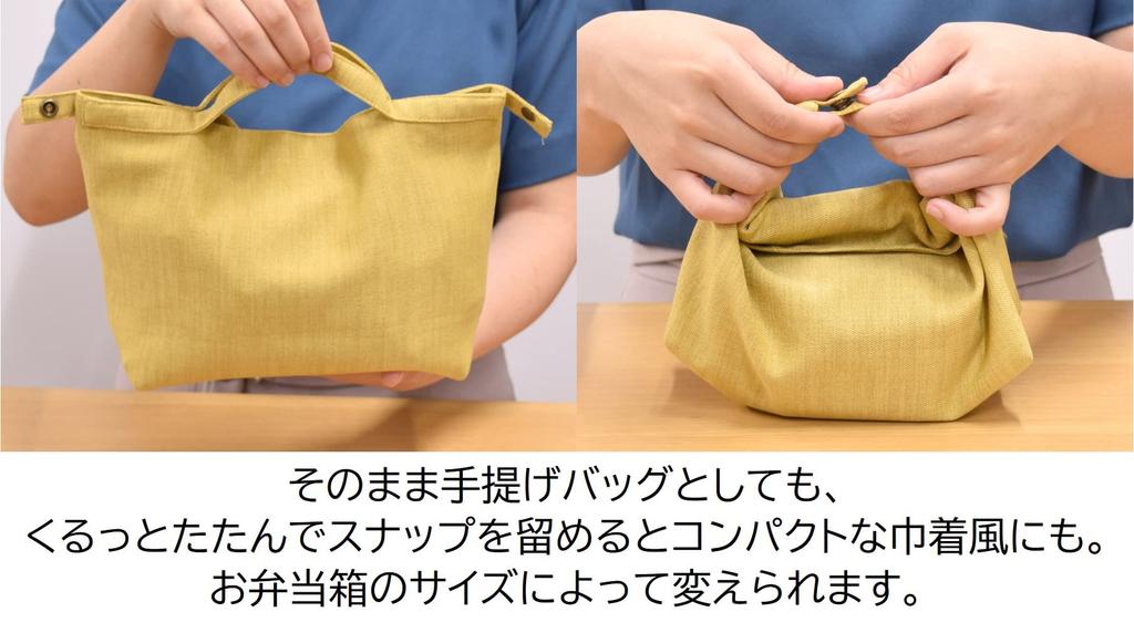 Sabu Wadanmusubi 2-Way Lunch Pouch, Yellow, 376214