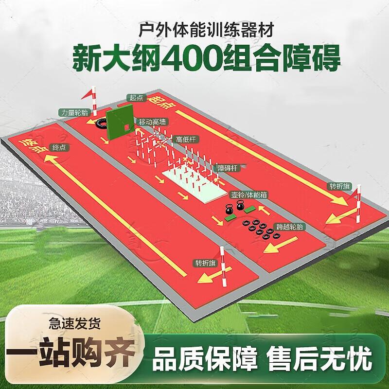 Outdoor Physical Training 400m Obstacle Course