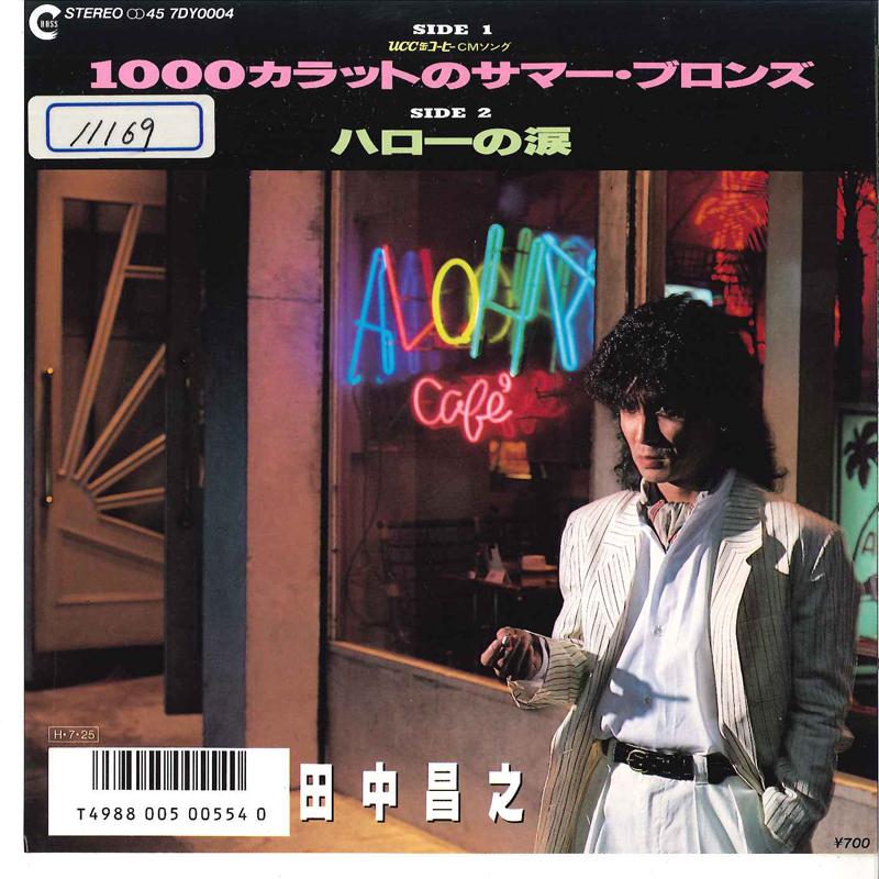 

7inch Record MASAYUKI TANAKA - 1000carat No Summer Blonds / Hello 7DY0004 CROSS 1986 Japan Japanese Pop/Rock Used