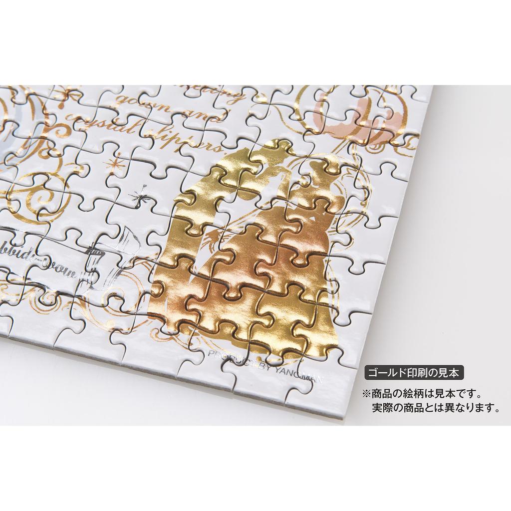 Yanoman in Petit Petit Light Jigsaw Puzzle Moomin 80th Anniversary Welcome to Includes and Piece Request Form (Yanoman) [Made Japan] 300-Piece