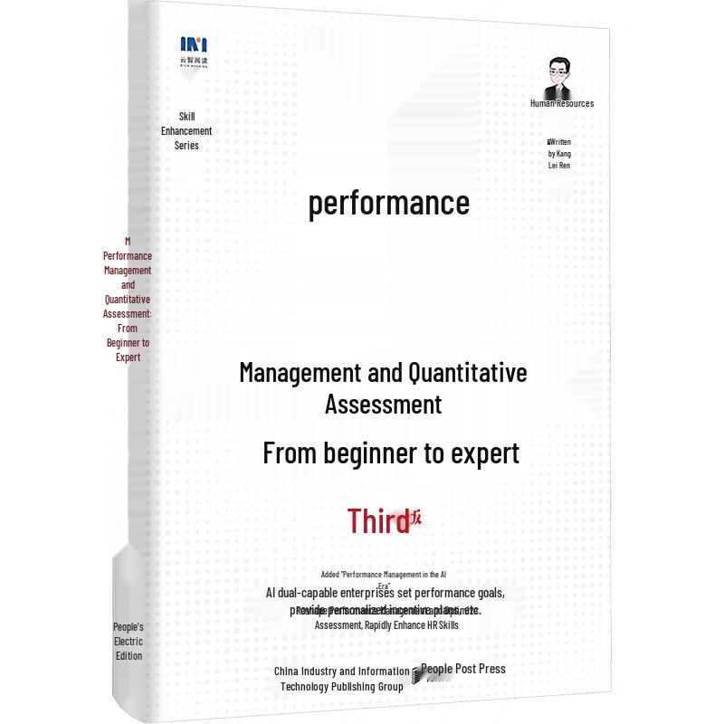 Performance Management & Quantitative Assessment Guide