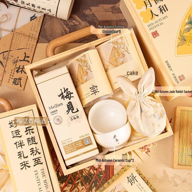 Jun Seventeen AQ Mid-Autumn Festival Gift Box