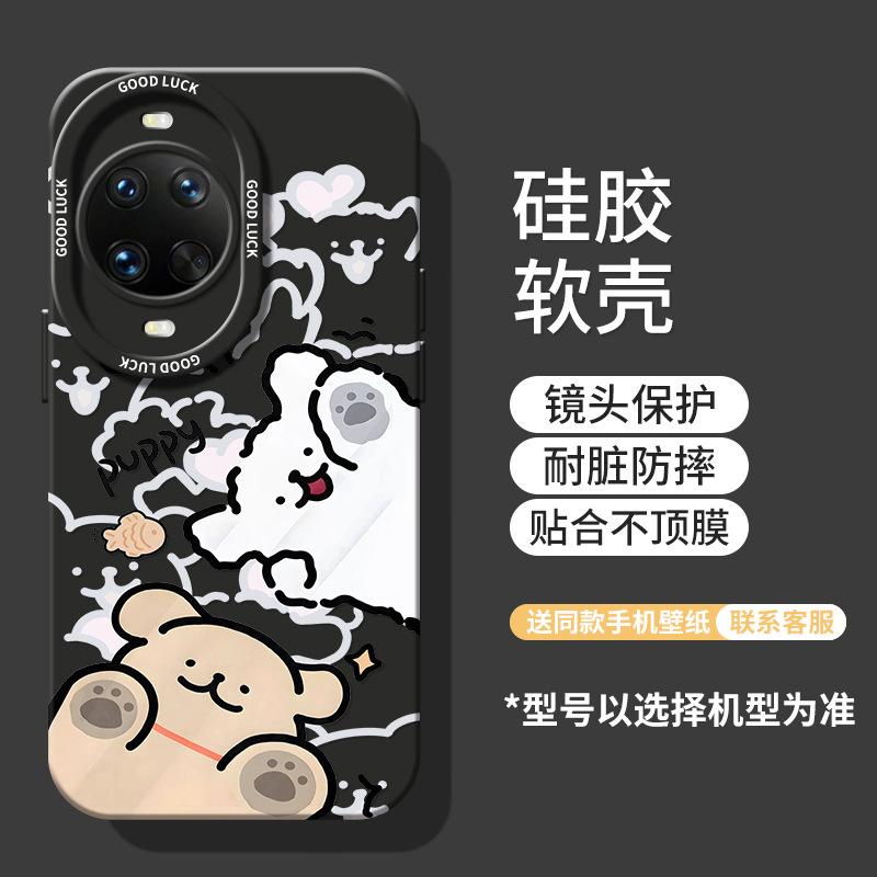 Applicable to Huawei nova14pro mobile phone case lines puppy nowa13 new protective case 11 silicone 10 personality