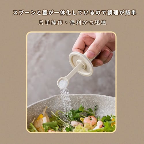 Breame Seasoning Shaker, Salt and Sugar Shaker, Spice Pot with Extendable Spoon, Heat-Resistant Glass Container, Moisture-Resistant, No Clumping, Styl