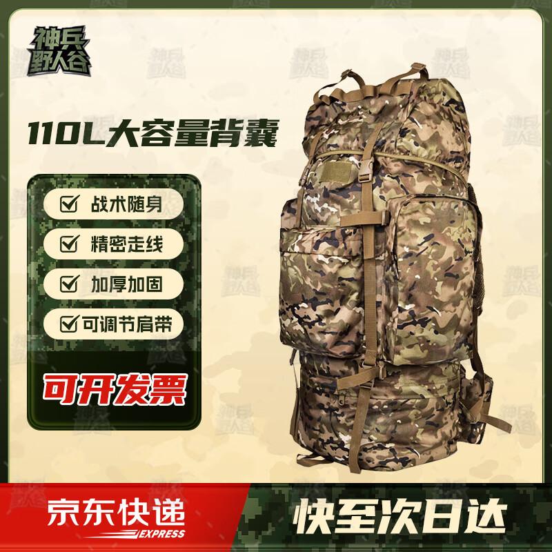 

Shenbing Yerengu 110L Outdoor Mountaineering Backpack