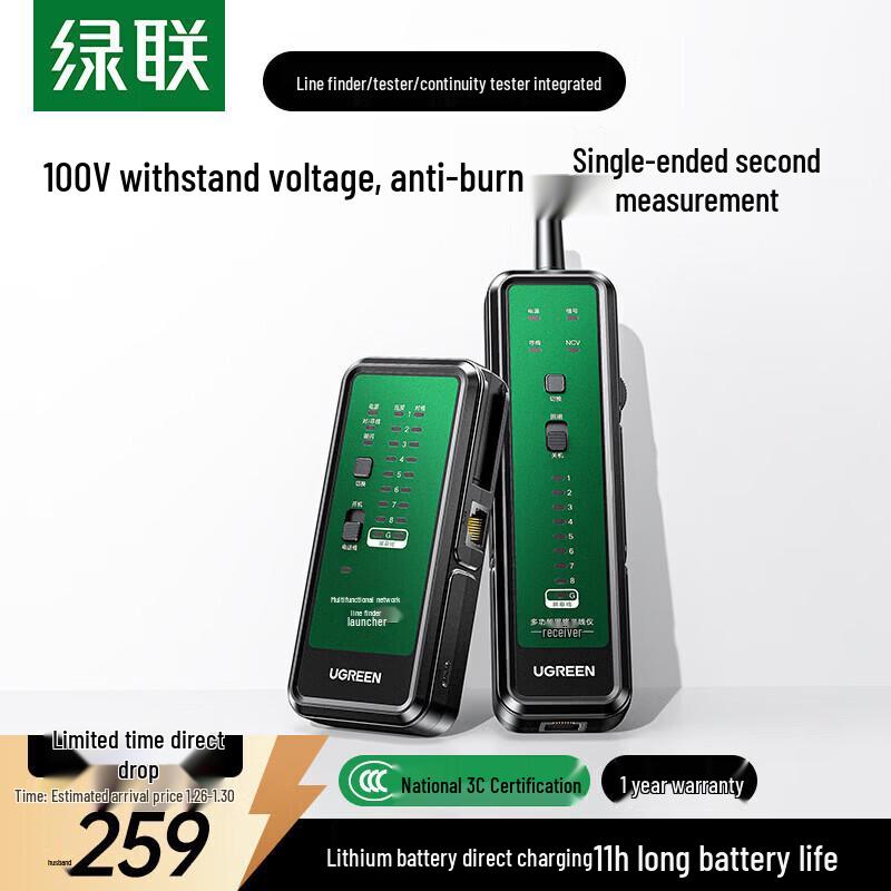 UGREEN Network Cable Finder & Tester Kit