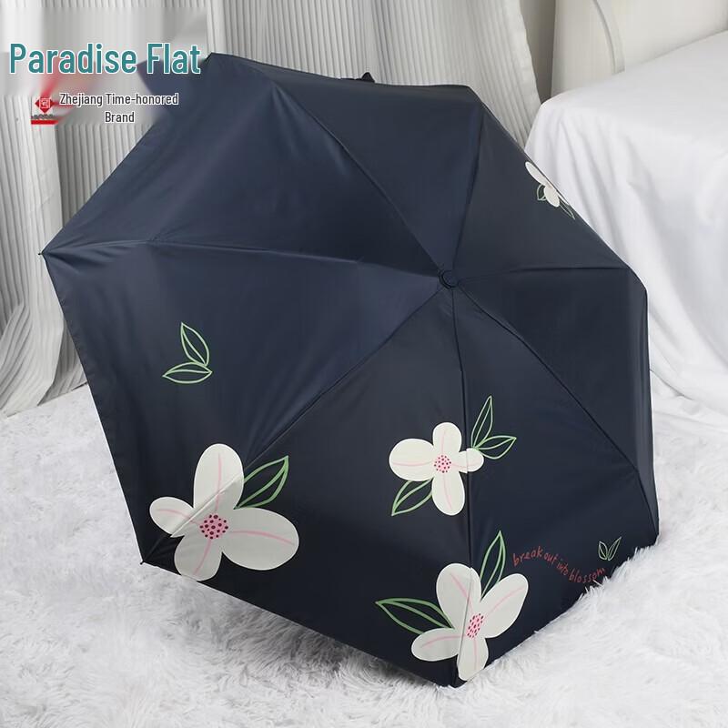 Tiantang Compact UV Protection Five-Fold Umbrella