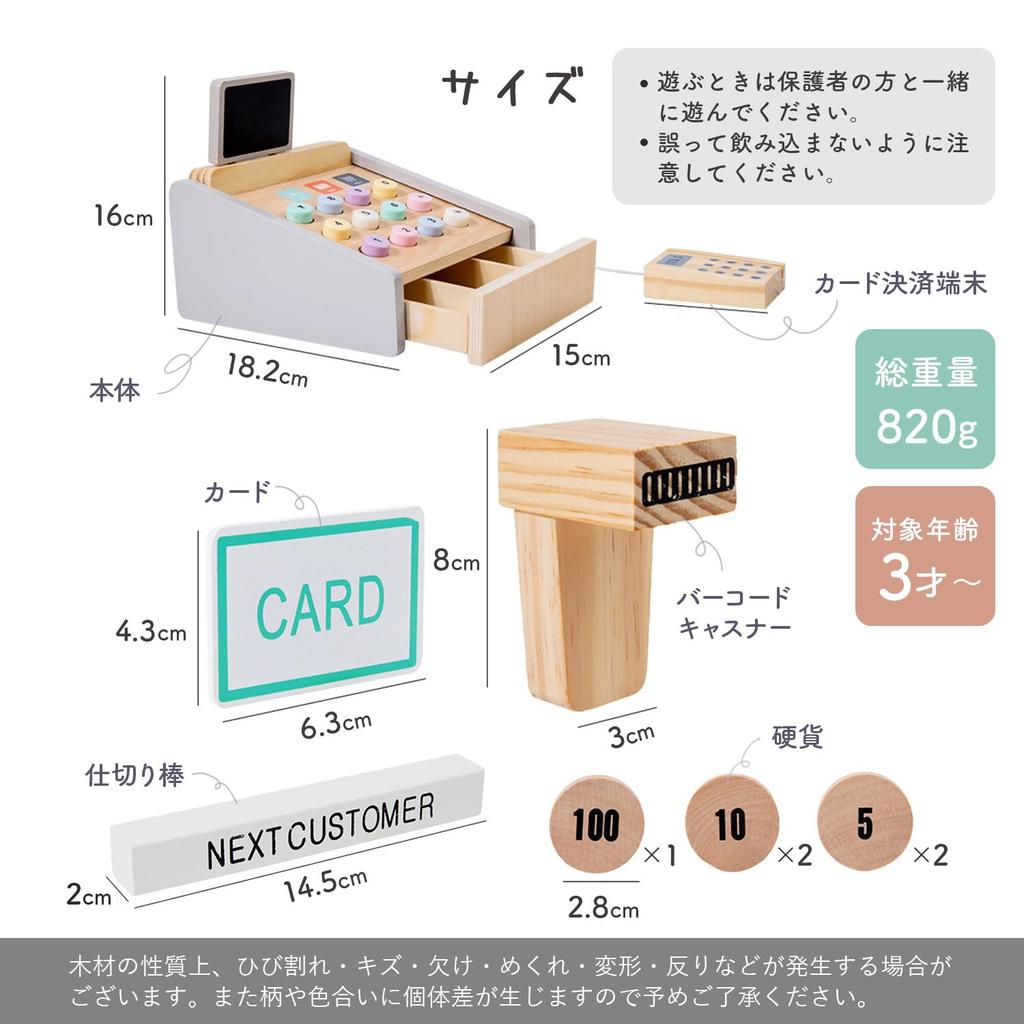 [Rocotto] Wooden Cash Register Set - Toy for Pretend Play, Shopkeeper, Food Safety Certified, Wooden Toy, Educational Toy for Children and Toddlers (0