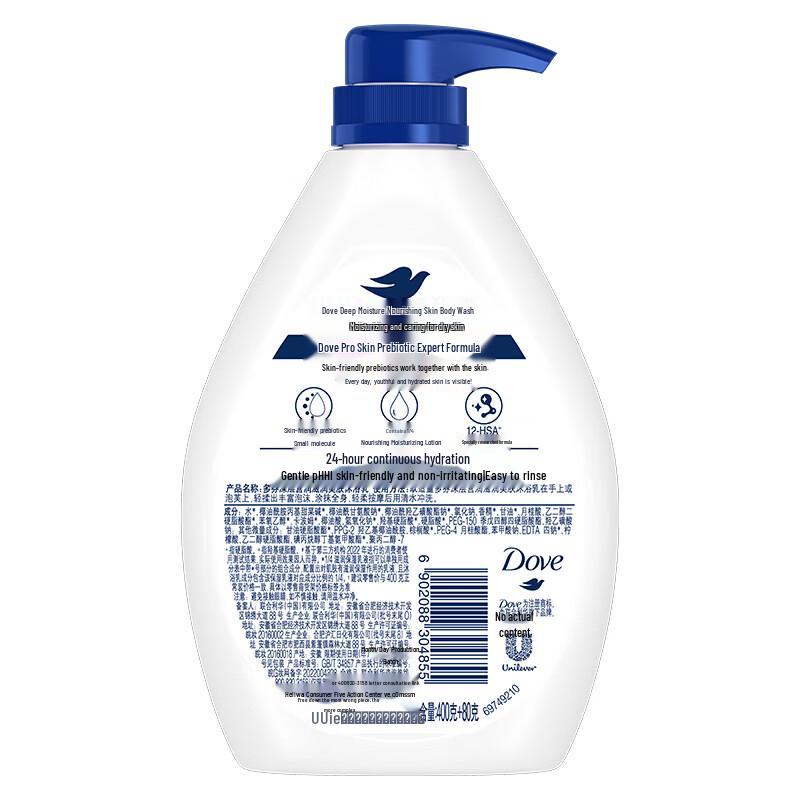 DOVE Deeply Nourishing Bath Milk & Shampoo Set