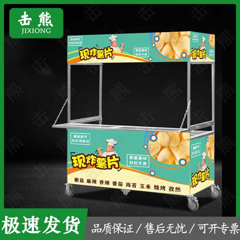 Portable Food Vendor Cart