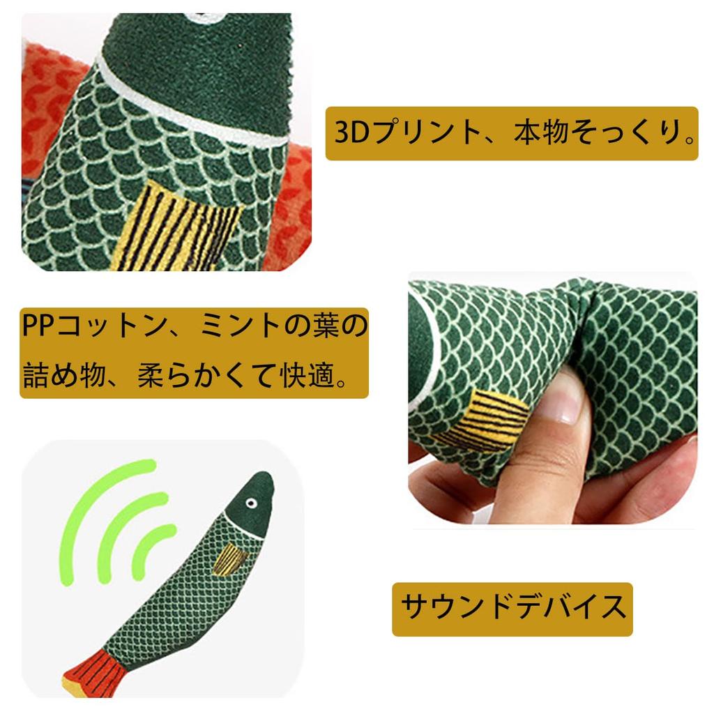 Set of 3 Cat Toys, Plush Fish Toys for Cats, Chew Toys for Exercise, Catnip Chew Toys, Pet Supplies