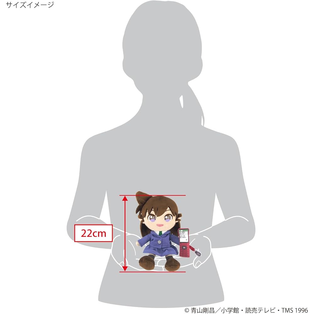 Sanei Boeki Detective Conan Fuwafuwa Friends Plush Toy Ran Mouri 21cm