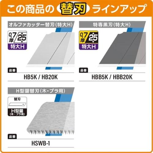 Olfa H-type Saw 213B