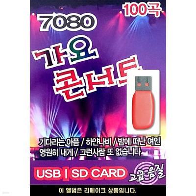 USB 7080 Koncert písní