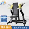 Seated Shoulder Press Machine